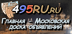 Доска объявлений города Городца на 495RU.ru